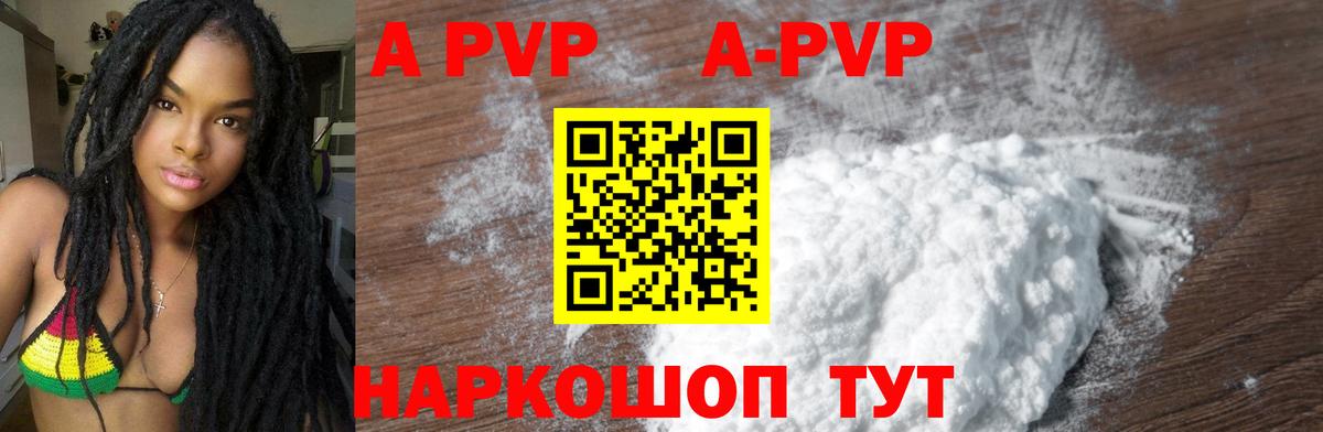 А ПВП  Вход с VPN  Alfa_PVP кристаллы  Москва  A PVP кристаллы 
