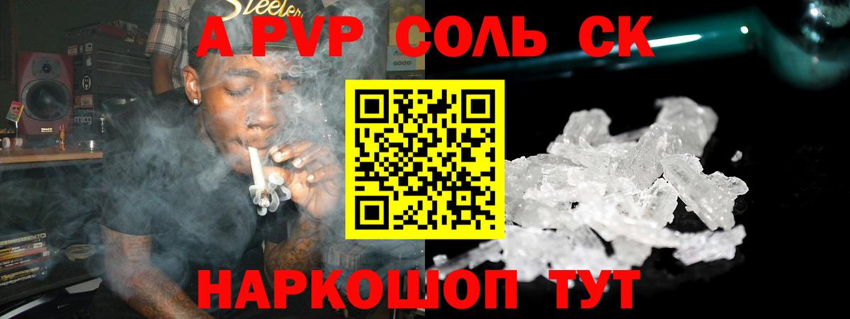 Alfa_PVP Соль Москва