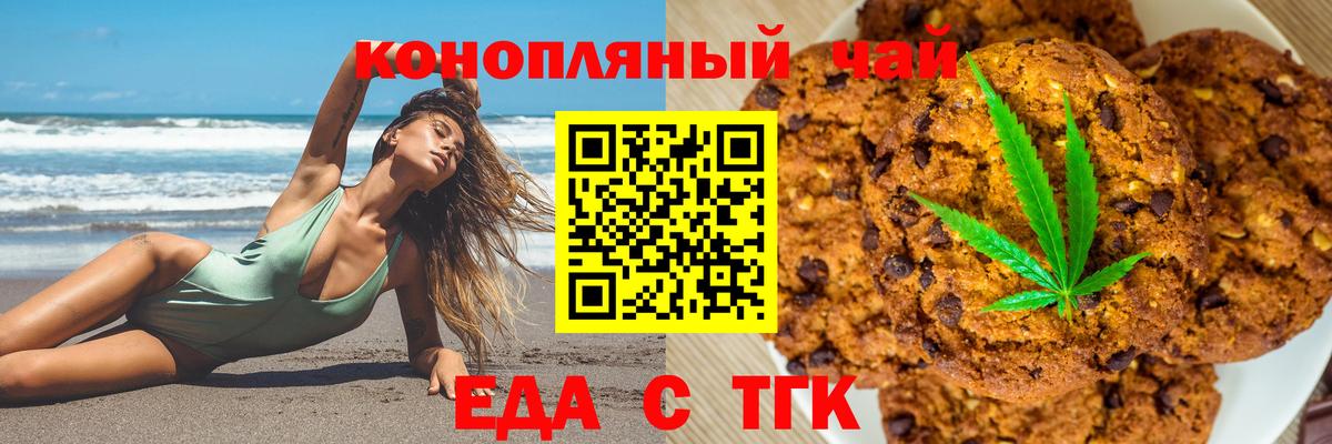 Cannafood конопля Москва