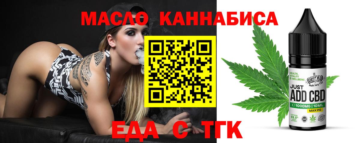 Москва  Canna-Cookies конопля  Вход с VPN 