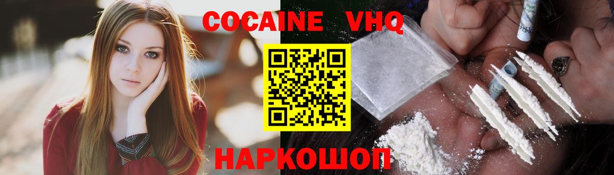 КОКАИН Эквадор  Вход с VPN  COCAIN  Москва  Cocaine Эквадор 