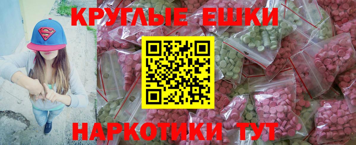Экстази  Вход с VPN  mega   Экстази XTC  Москва 