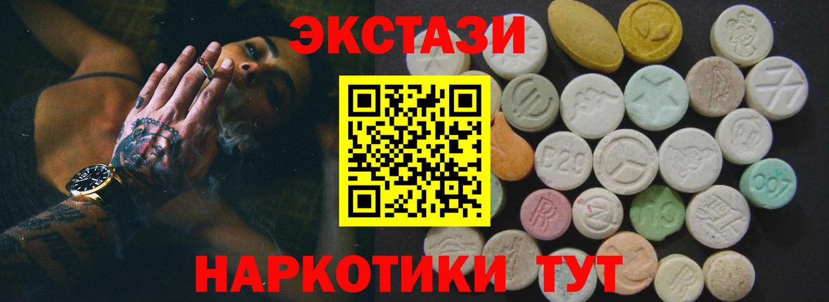 ЭКСТАЗИ ешки Москва