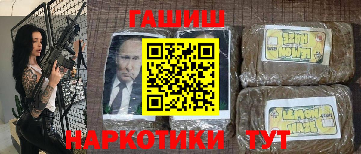 Москва  Гашиш VHQ  Вход с VPN  где купить наркоту  ГАШИШ VHQ 