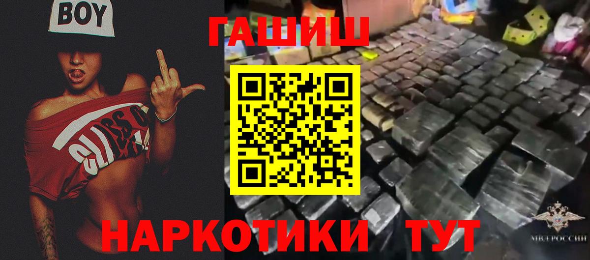 ГАШИШ Изолятор Москва