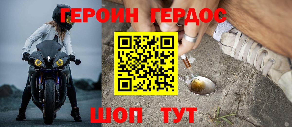 ГЕРОИН VHQ  ГЕРОИН  Москва  Вход с VPN 