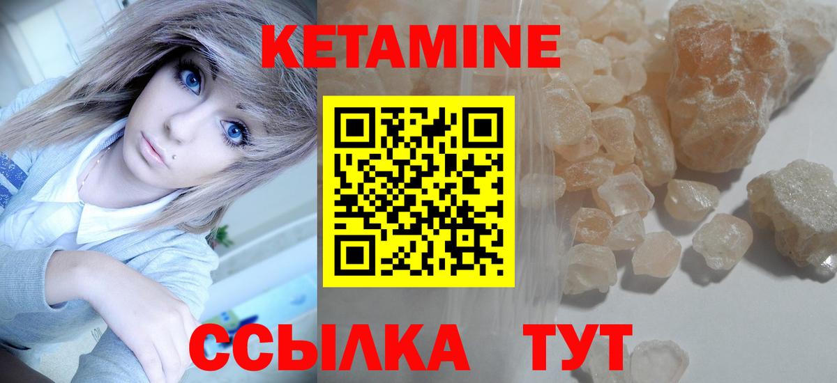 Кетамин VHQ  Вход с VPN  Москва  Кетамин ketamine 