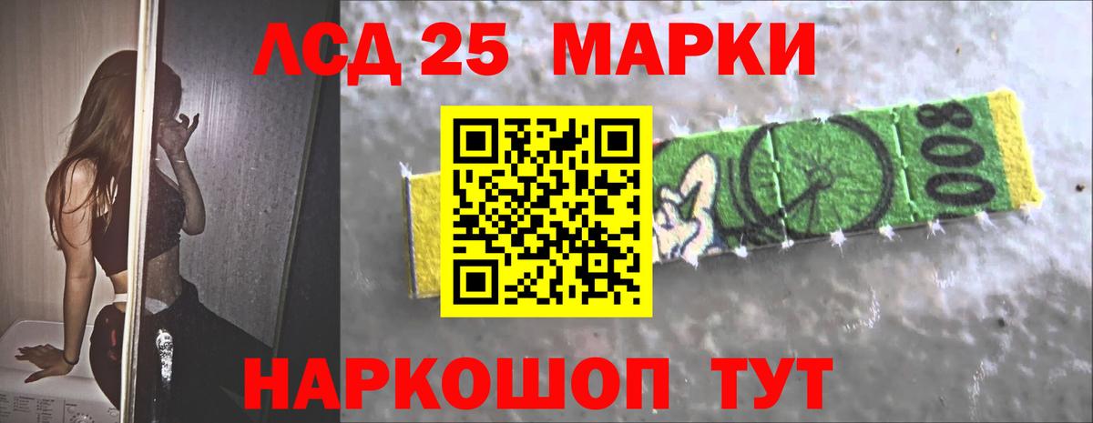 Лсд 25 экстази ecstasy Москва