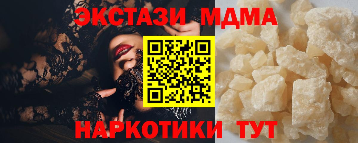 МДМА Molly  МДМА  Москва  Вход с VPN 