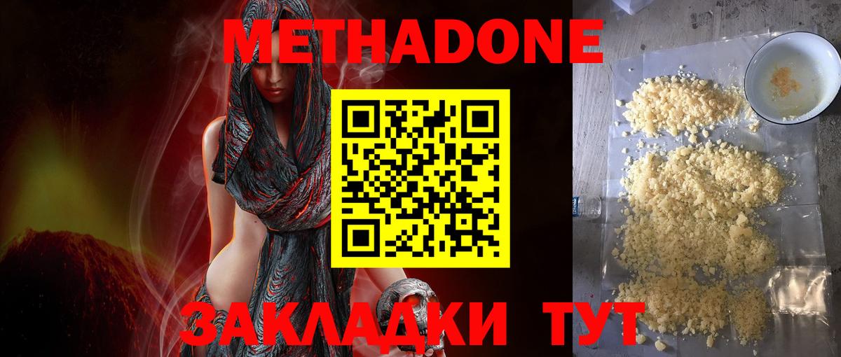 МЕТАДОН мёд Москва