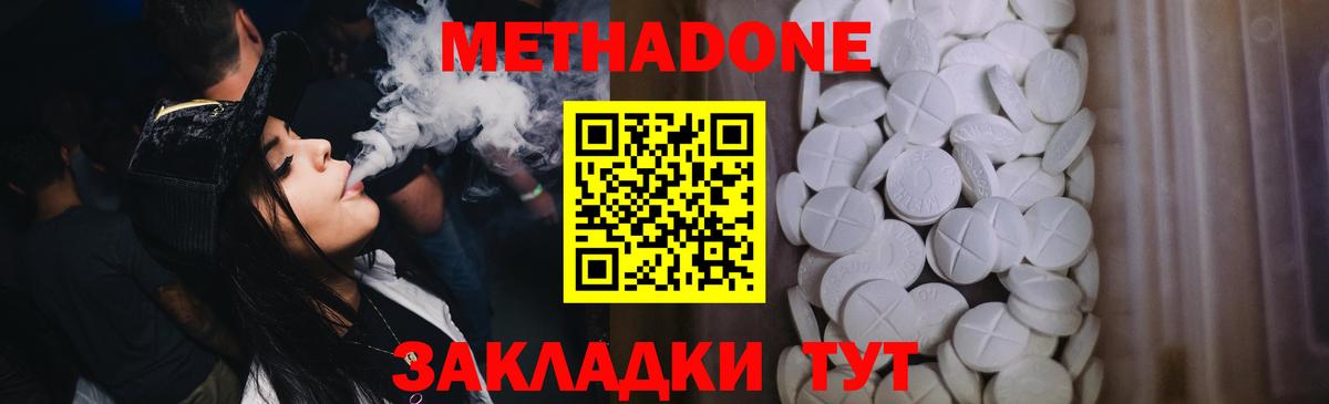 МЕТАДОН мёд  Вход с VPN  Москва 