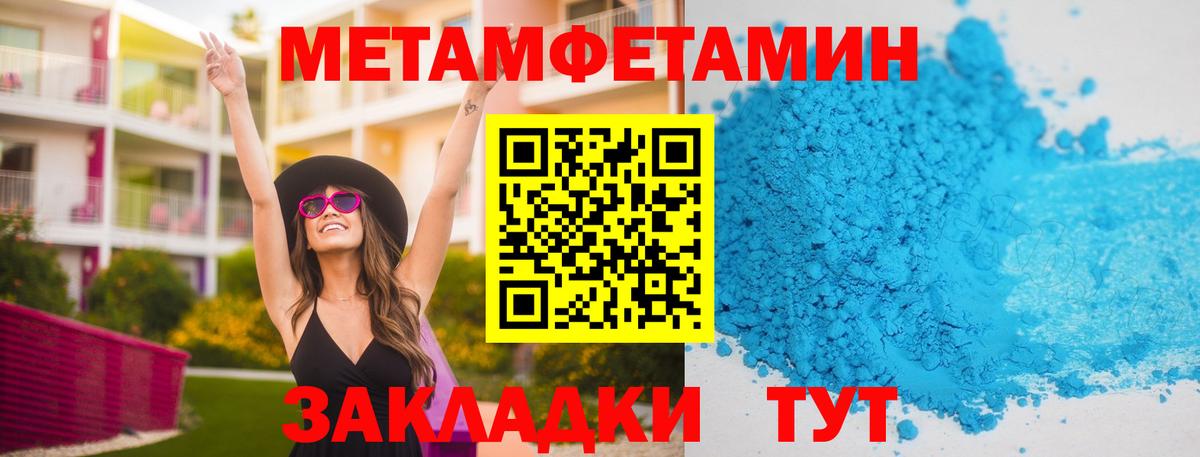 МЕТАМФЕТАМИН витя Москва
